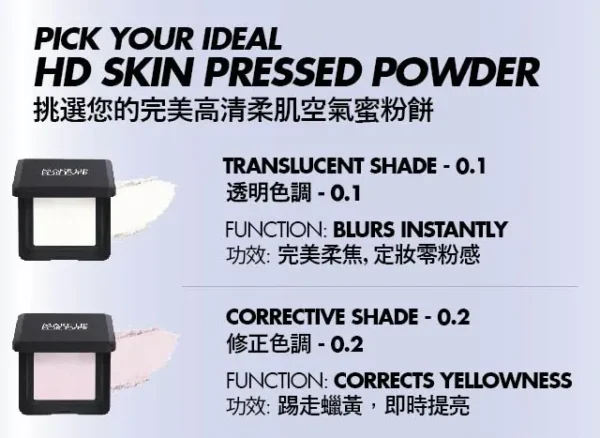 MUF ULTRA HD PRESSED POWDER  超高清無瑕蜜粉餅