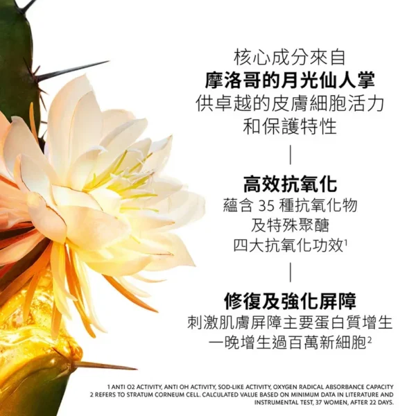 YSL 夜間修復精華 - Image 2