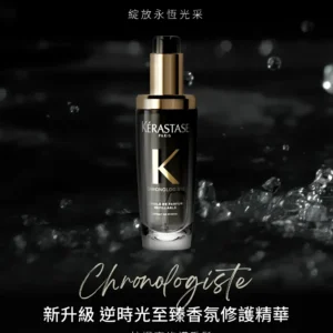 KERASTASE Chronologiste Huile de Parfum 逆時光至臻香氛修護精華