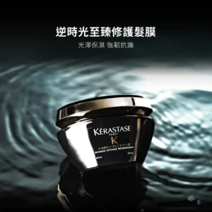 KERASTASE MASQUE INTENSE RÉGÉNÉRANT HAIR MASK 逆時光至臻修護髮膜