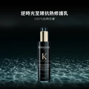 KERASTASE THERMIQUE RÉGÉNÉRANT HEAT PROTECTANT 逆時光至臻抗熱修護乳