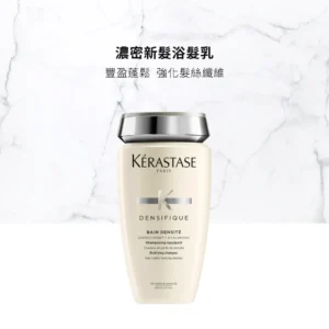 KERASTASE BAIN DENSITÉ SHAMPOO 濃密新髮浴髮乳