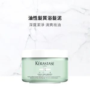 KERASTASE ARGILE ÉQUILIBRANTE CLEANSING CLAY 油性髮質浴髮泥