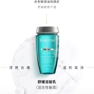KERASTASE BAIN VITAL DERMO-CALM 舒緩浴髮乳(混合性髮質)
