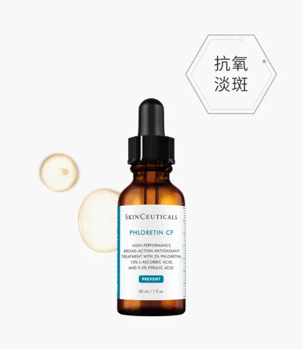 「組合價」全能抗氧修護精華CF 15ML