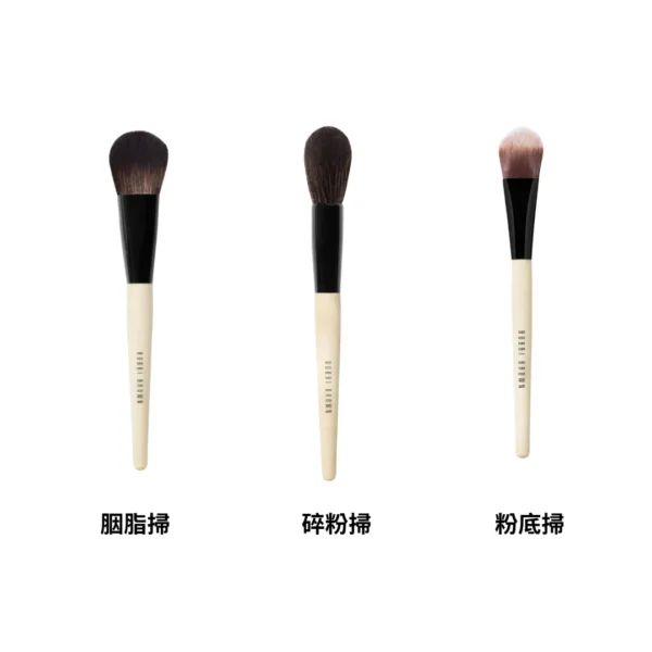 Bobbi Brown 化妝掃套裝
