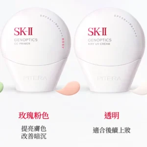 SK-II  光蘊輕透CC霜 SPF50+/PA++++ 50g